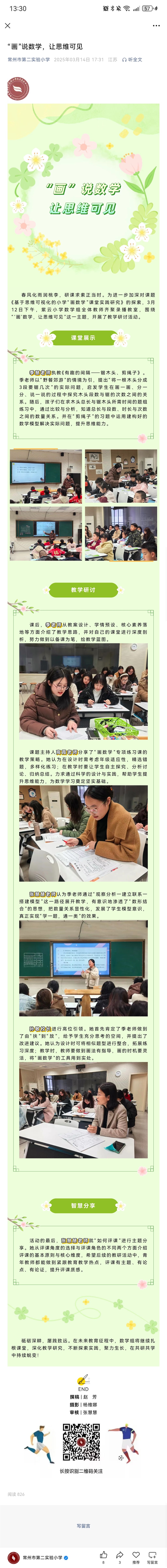 Screenshot_20250317_133004_com.tencent.mm.jpg