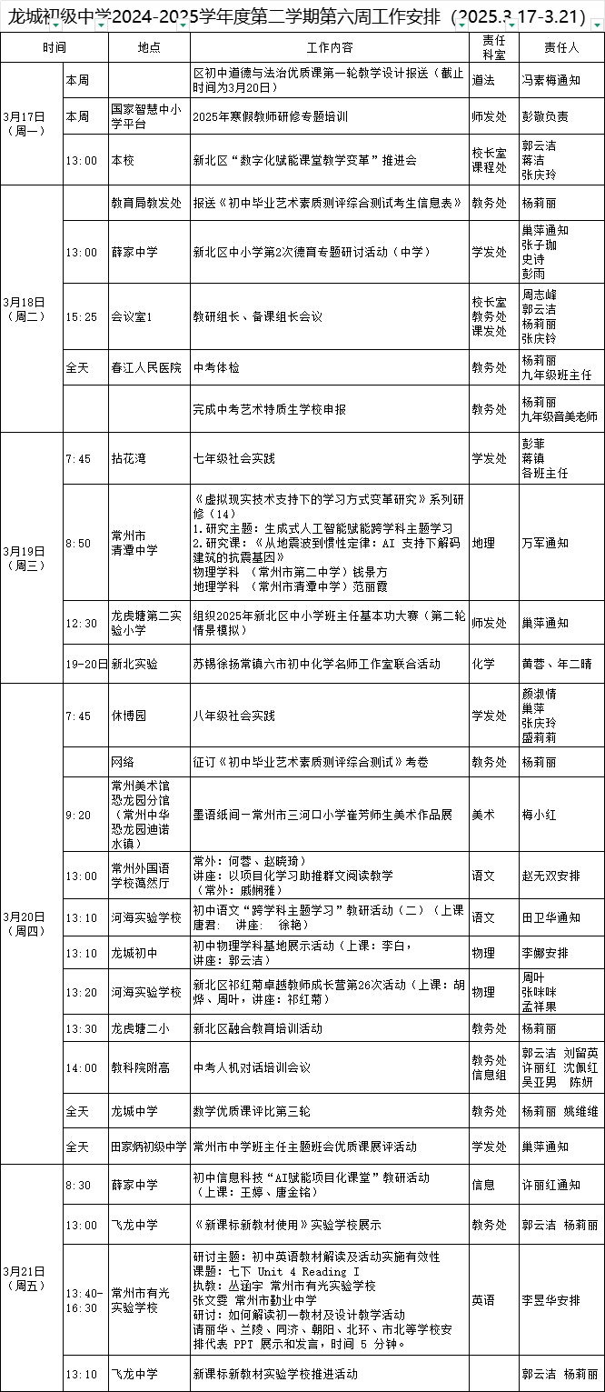第六周.png