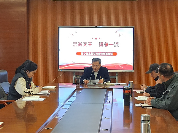 党员会议1.jpg