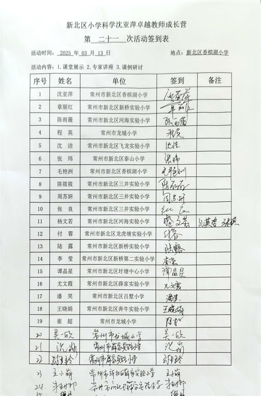 扫描全能王 2025-03-20 10.38_1.jpg