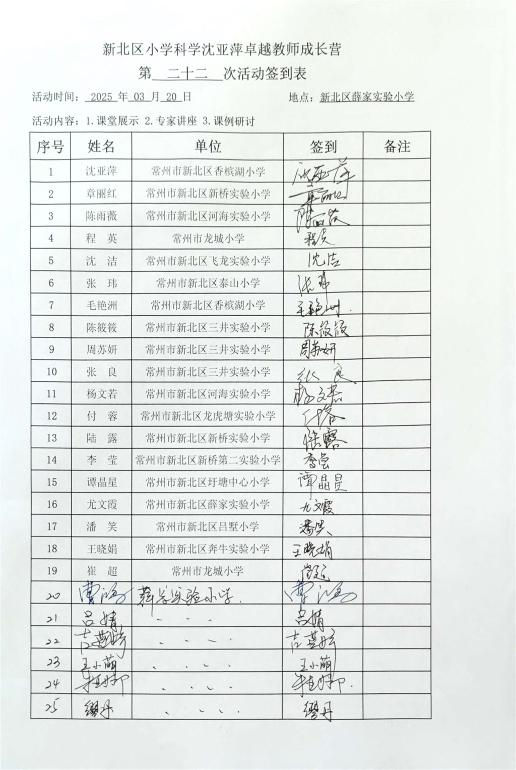 扫描全能王 2025-03-20 10.38_2.jpg