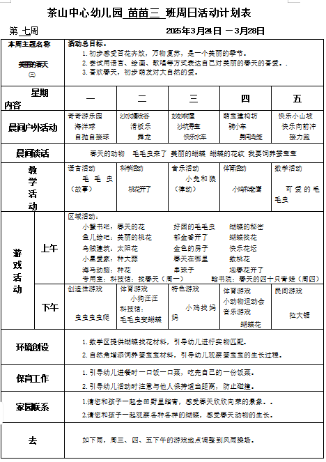 QQ_1742536230945.png