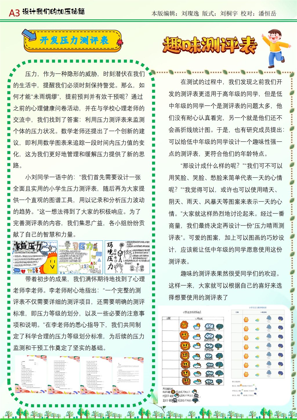 解压捏捏乐_03.jpg