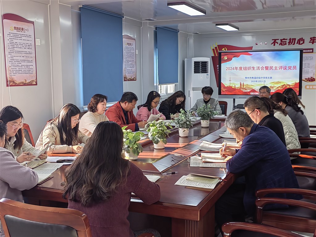 3.组织生活会.jpg