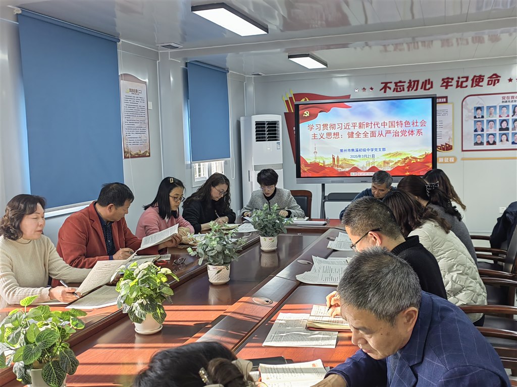 2.党员学习2：学习习近平新时代中国特色社会主义思想.jpg