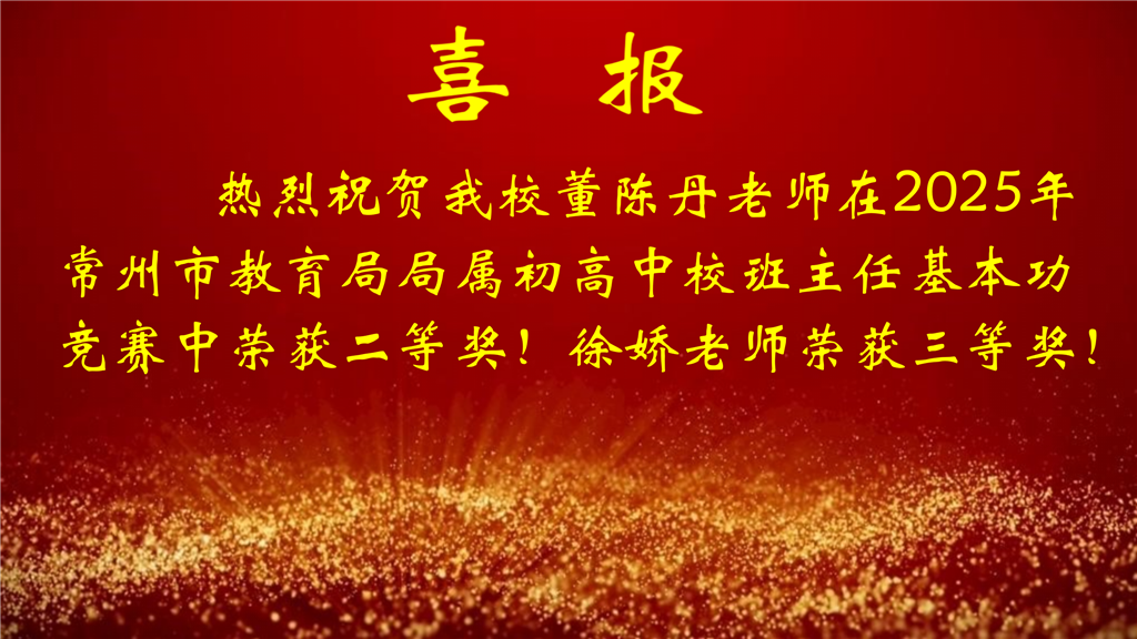 1-3月喜报_01.png