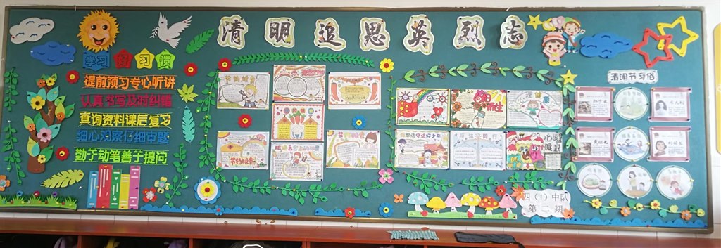 清明追思英烈志（四1中队第二期）（2024-2025学年第二学期）.jpg