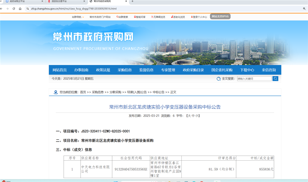 微信图片_20250326105158.png