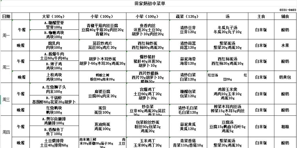 第八周.png
