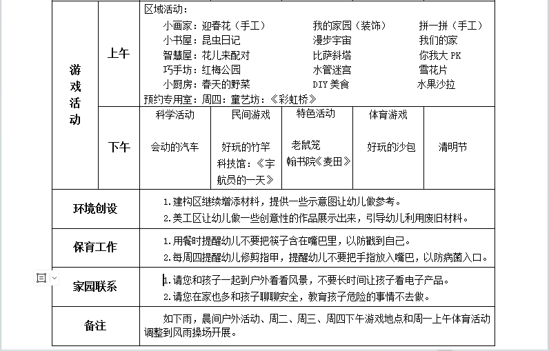 QQ20250328-135342.png