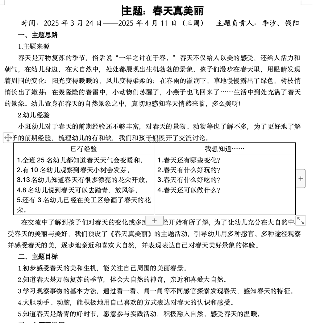 QQ20250328-075820.png