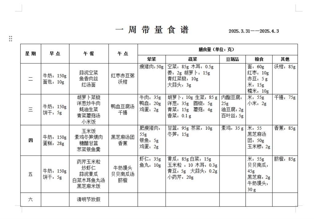 QQ20250328-145236.png