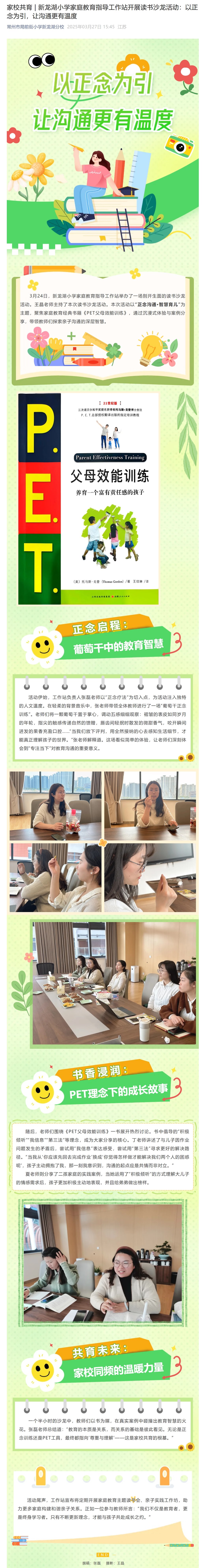 屏幕截图_28-3-2025_111852_mp.weixin.qq.com.jpeg