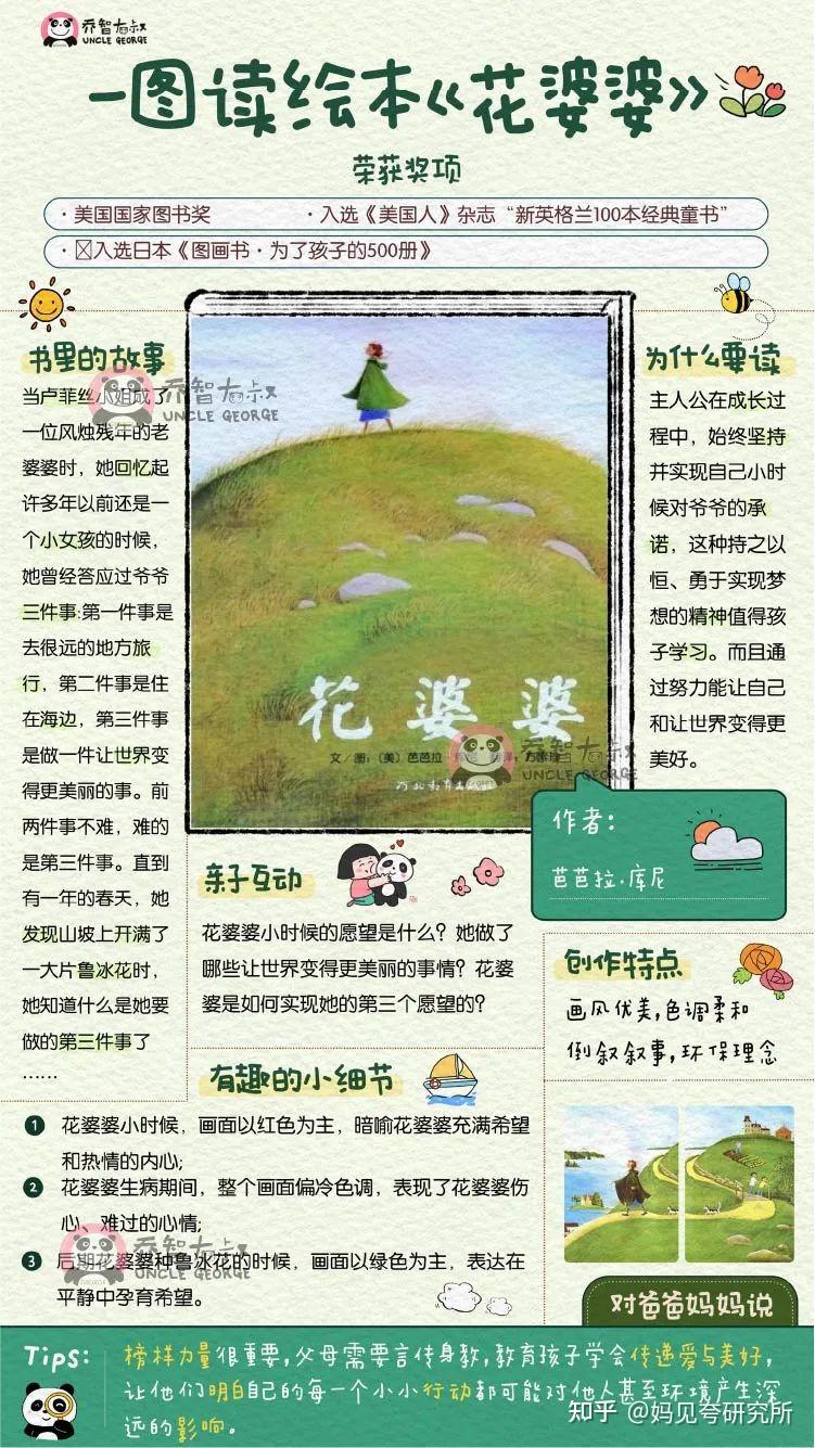 花婆婆.jpg
