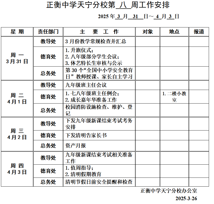 搜狗截图20250331080540.png