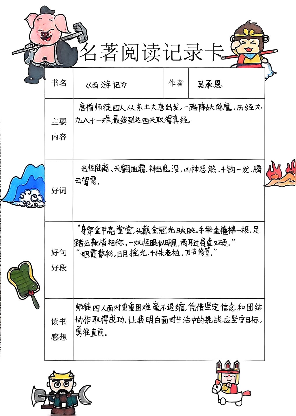 扫描全能王 2025-03-10 16.54 (1)(2).jpg