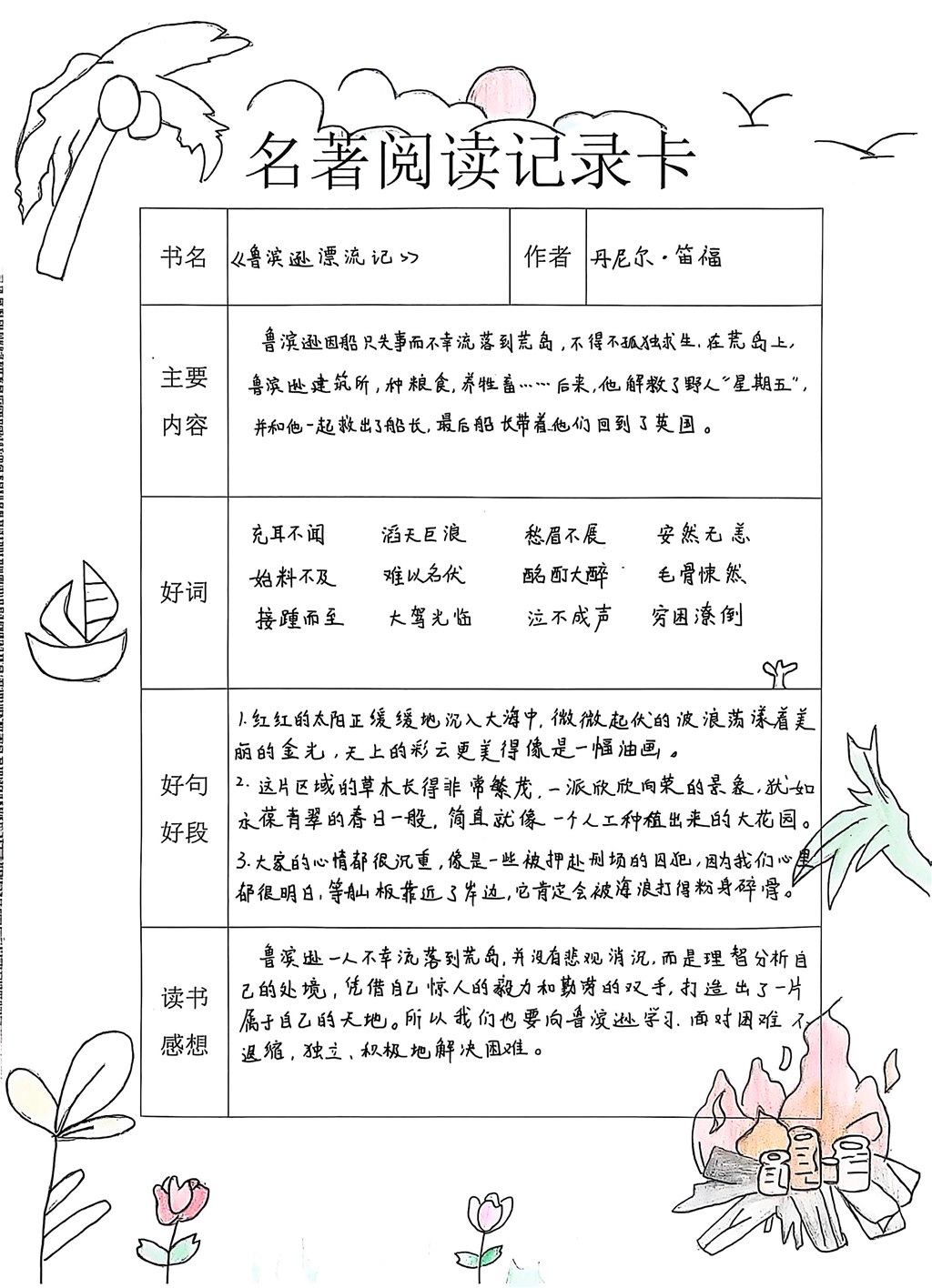 扫描全能王 2025-03-10 16.54(2).jpg