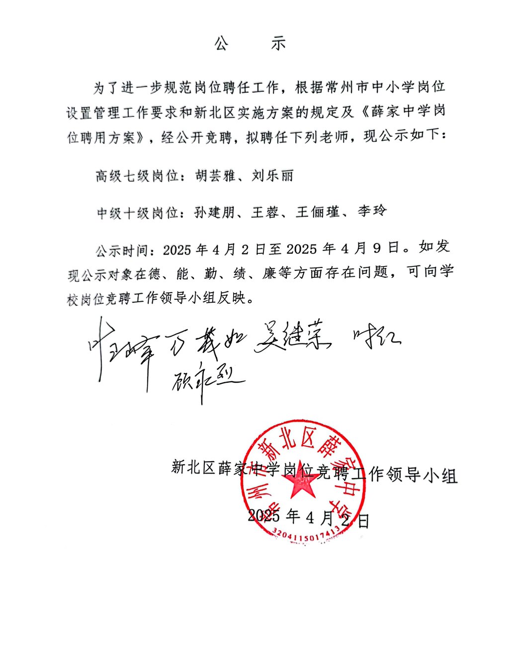 微信图片_20250403105250.jpg
