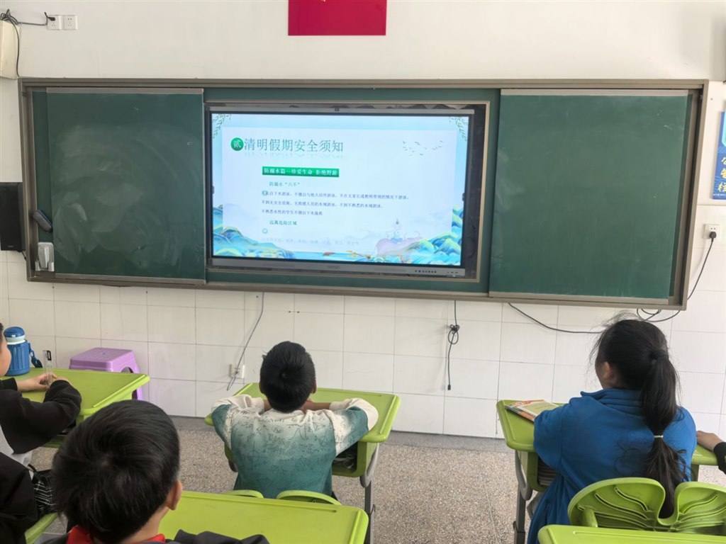 清明节前安全教育2.jpeg