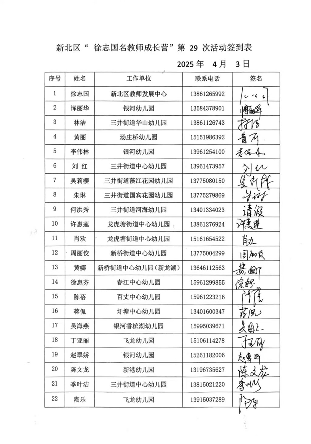 微信图片_20250403144455.jpg