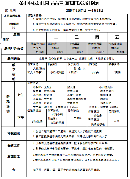 QQ_1743665621548.png