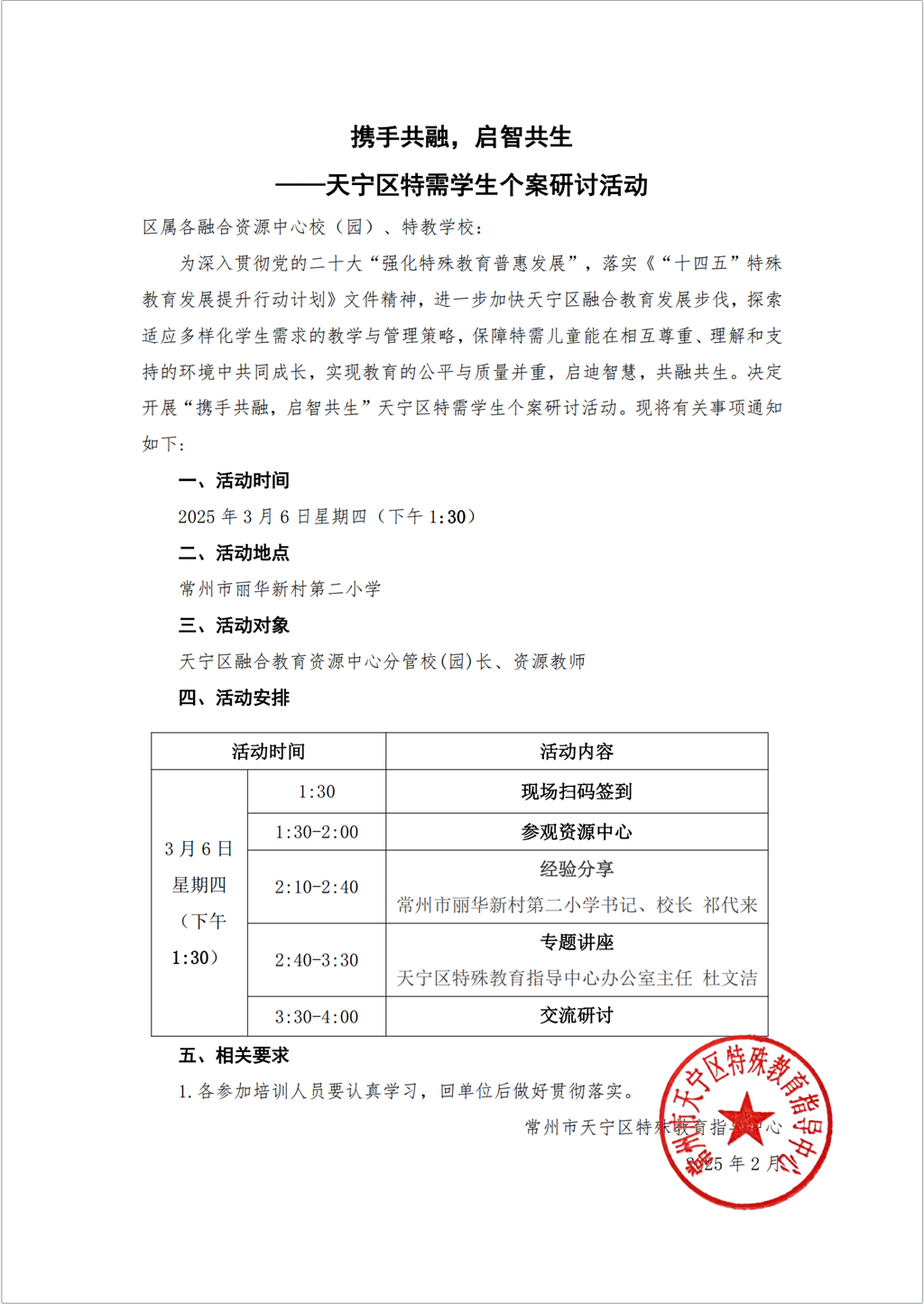 QQ截图20250403104954.png