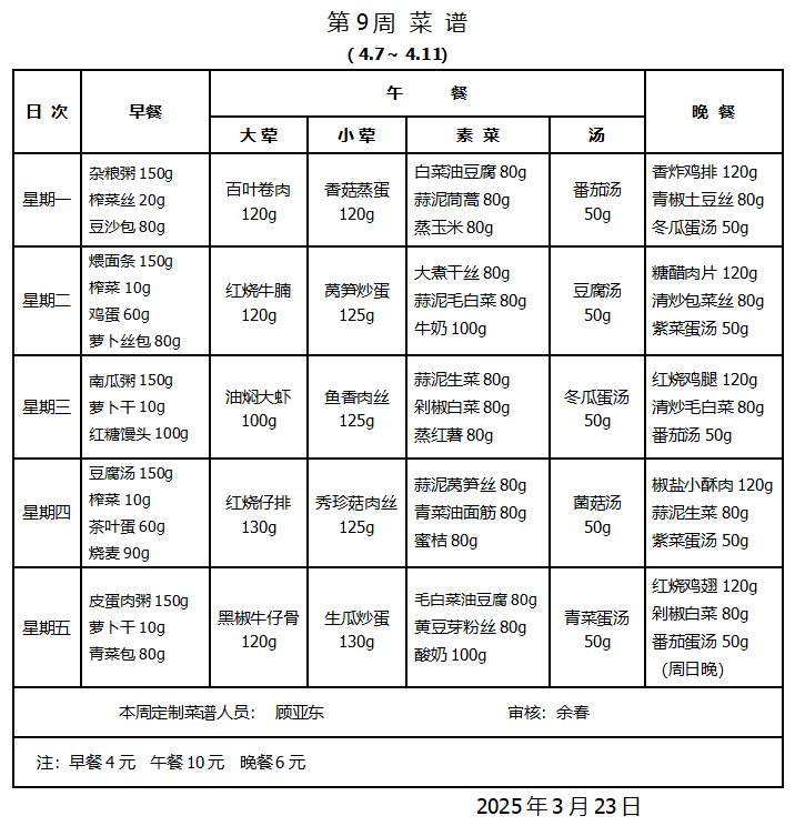 微信图片_20250403083813.png