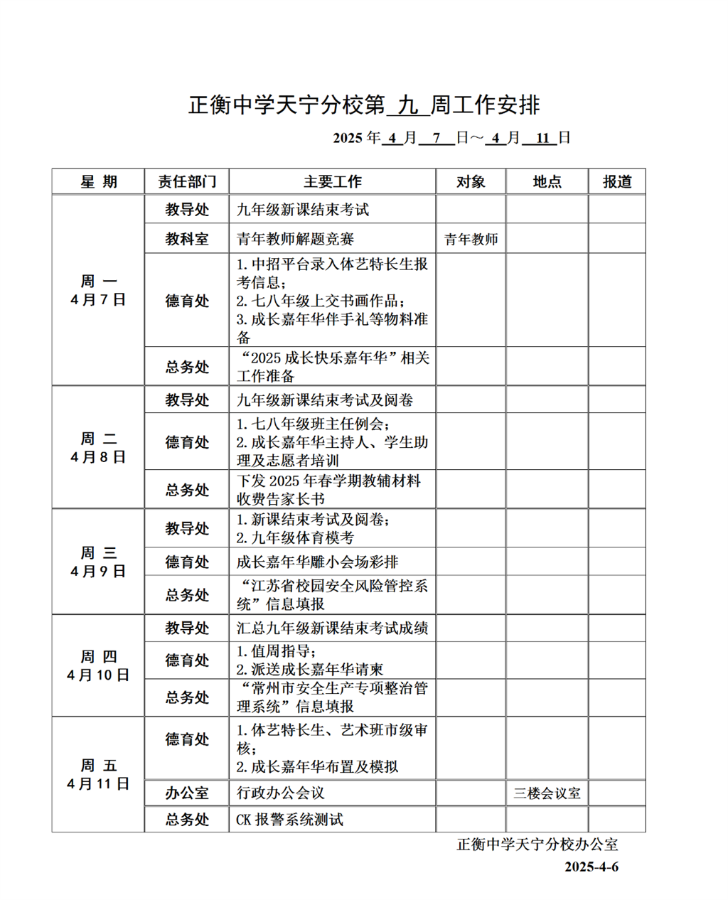 搜狗截图25年04月07日0818_1.png