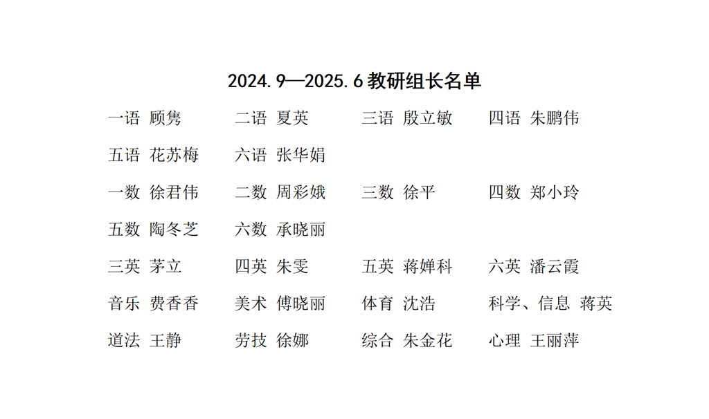 教研组长_01.png