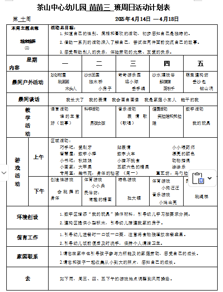 QQ_1744294551879.png