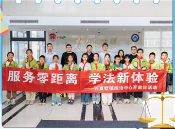 青藤活动|与法同行，快乐成长