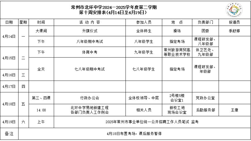 第10周.jpg