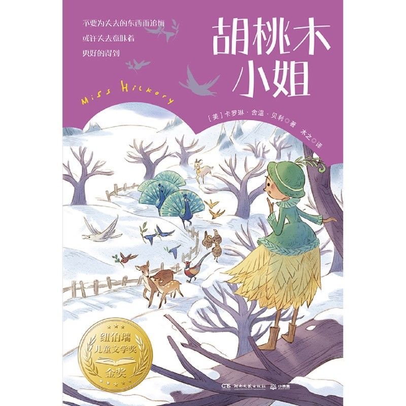 2胡桃木小姐.JPG