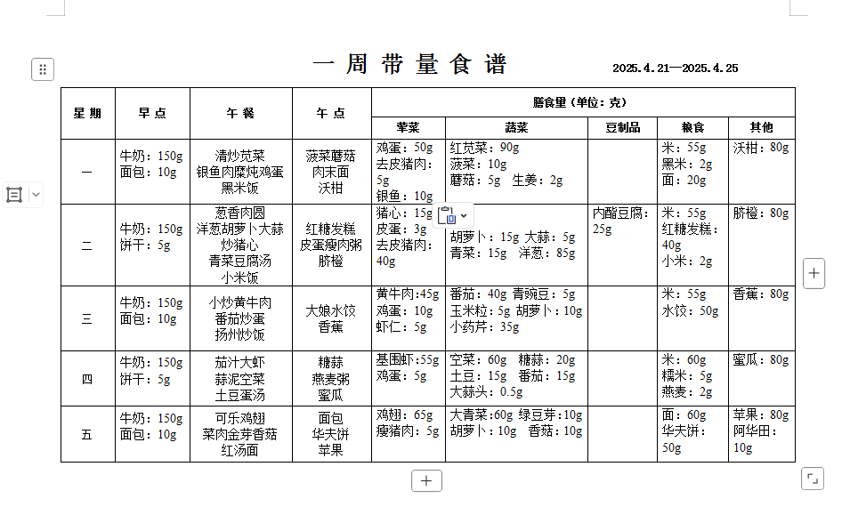 QQ20250418-165125.png