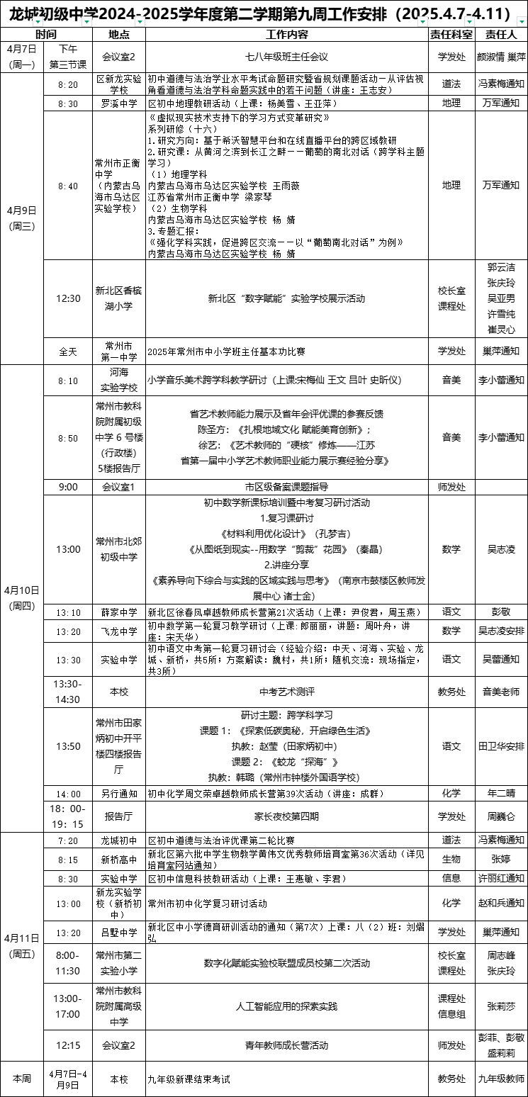 第九周.png