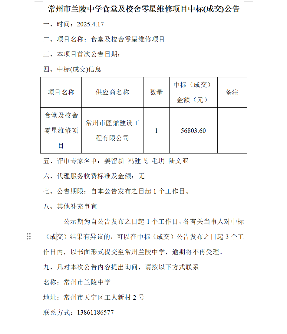 QQ20250421-140849.png
