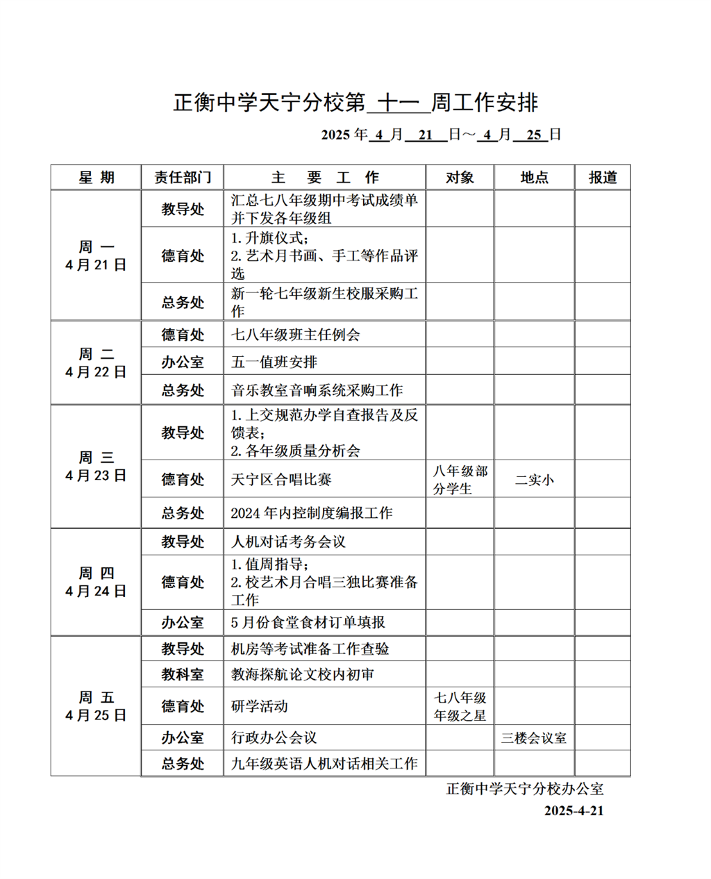 搜狗截图25年04月21日0830_1.png