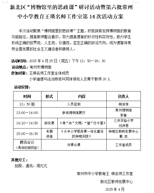 微信图片_20250421084902.png