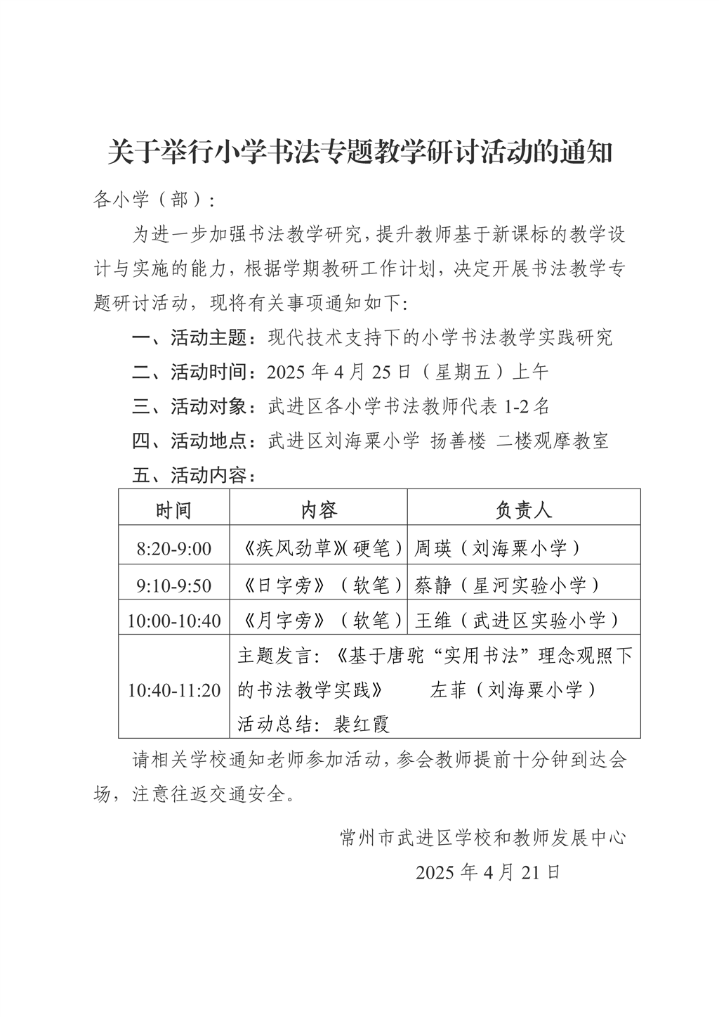 微信图片_20250422134511.png
