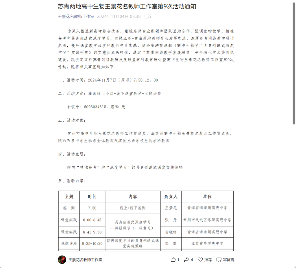张丹公开课.png