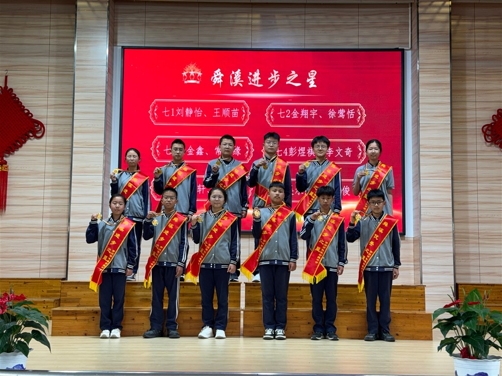 4进步之星.jpg