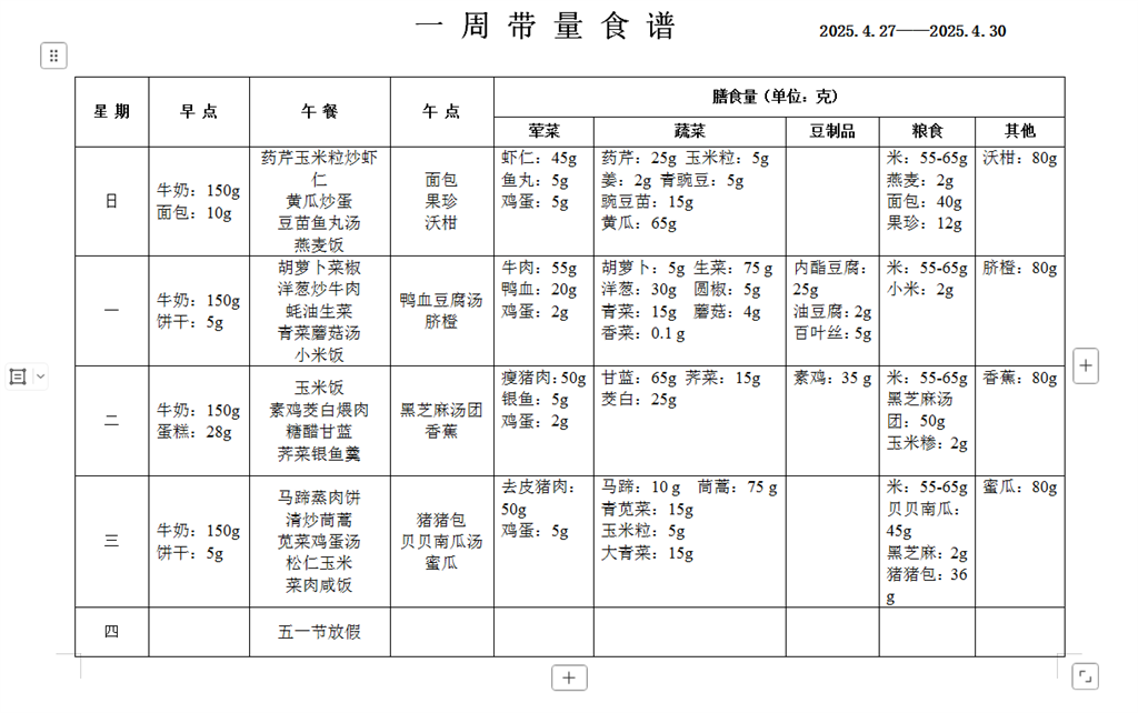 QQ20250425-143137.png