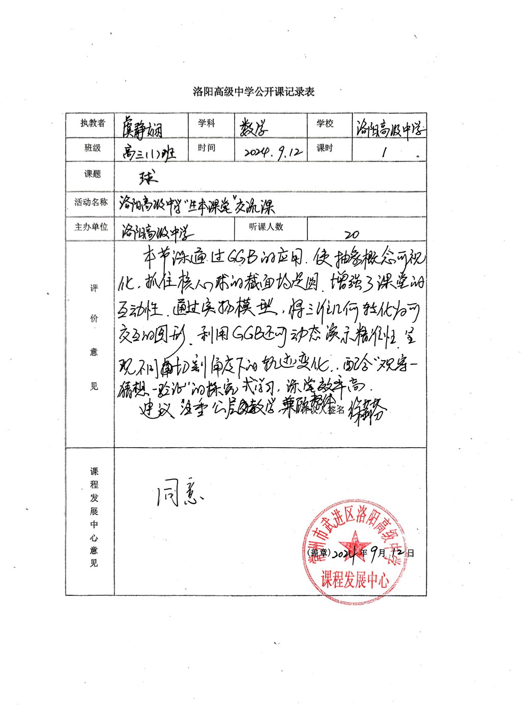 微信图片_20250425090019.jpg
