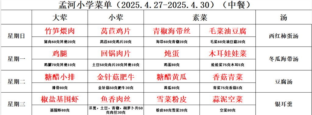 微信图片_20250427100814.png
