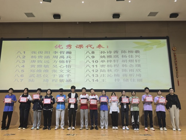04 优秀课代表.jpg