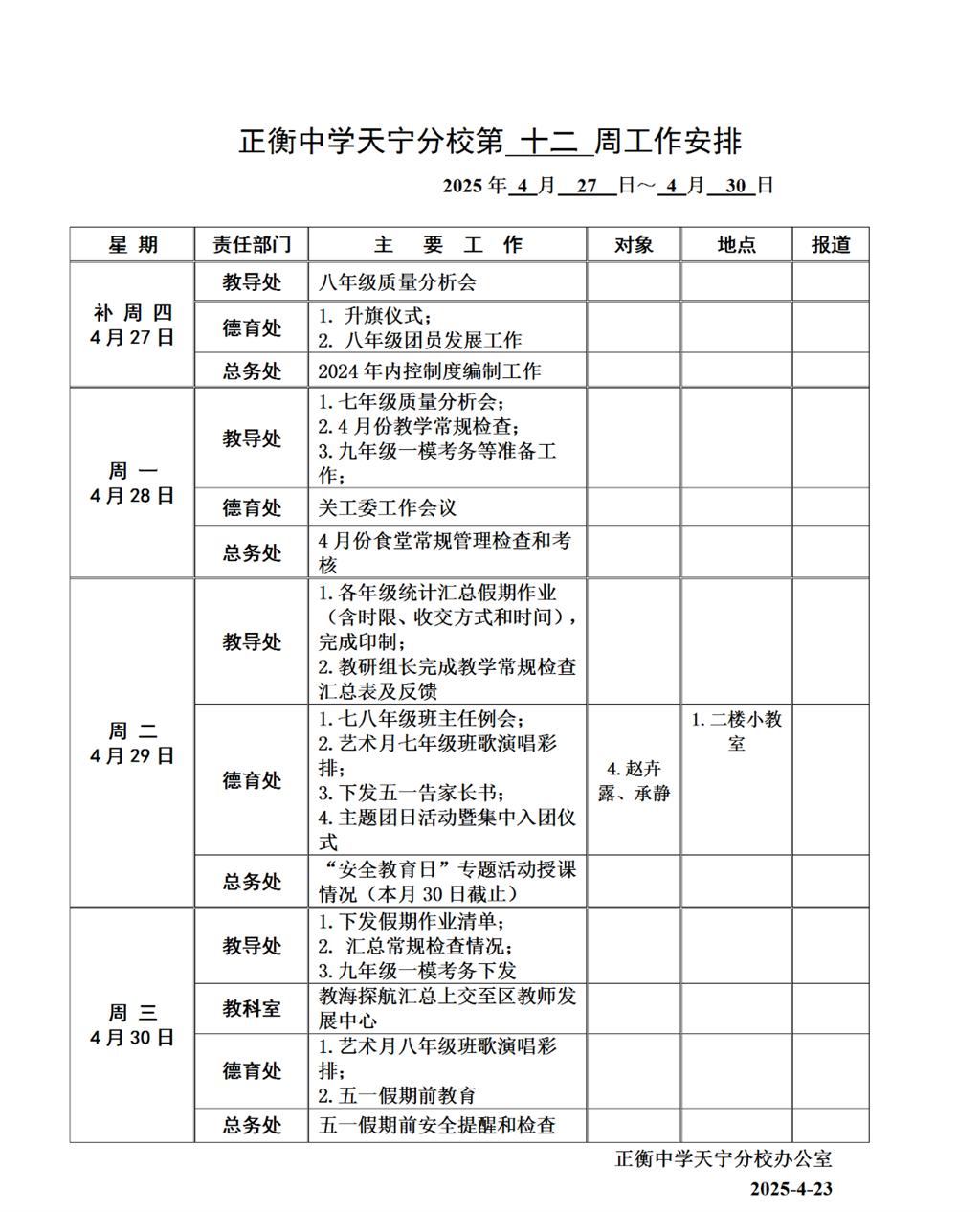 搜狗截图25年04月27日0816_1.png