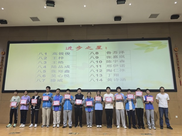 07 进步之星.jpg