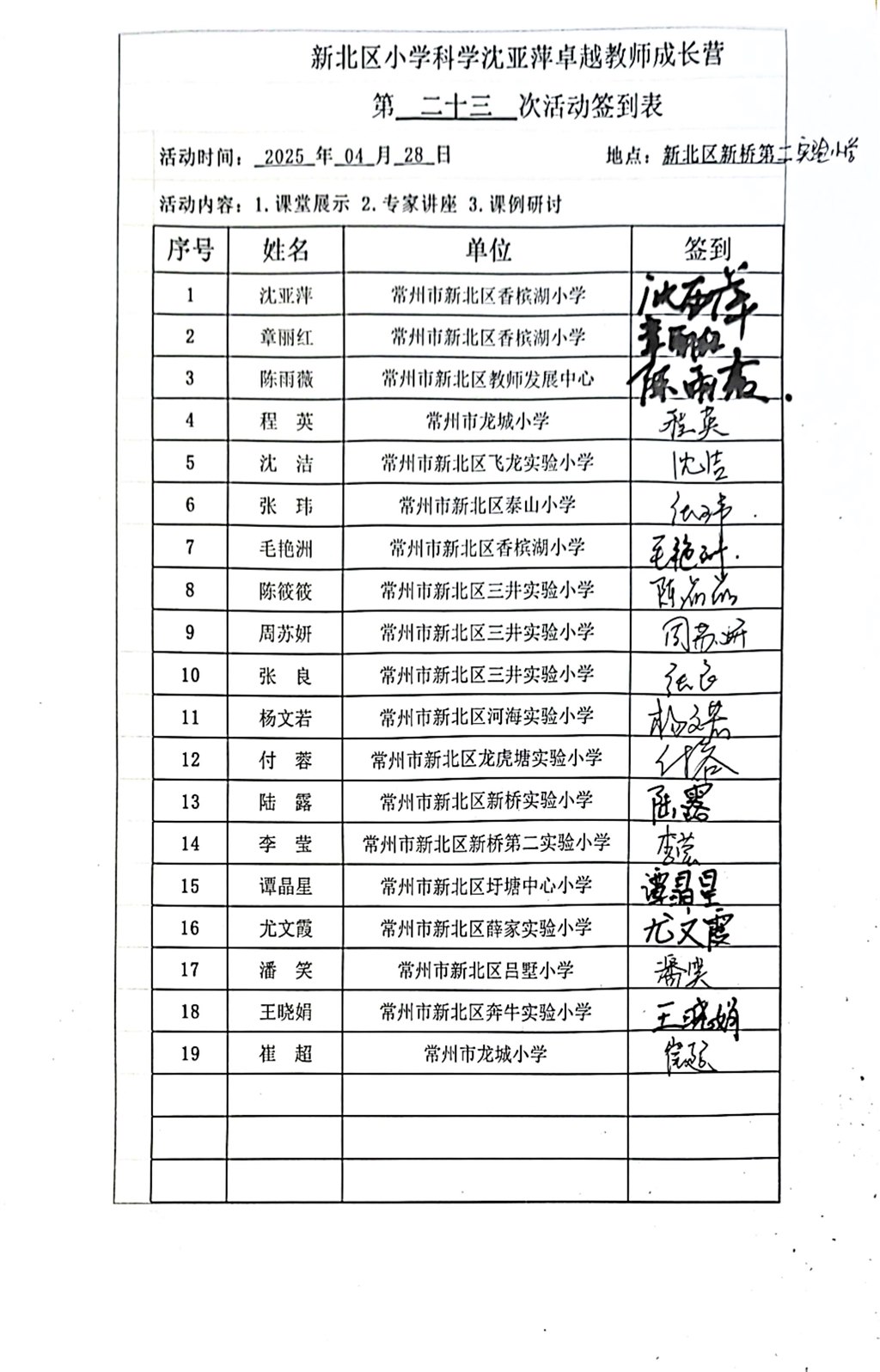 扫描全能王 2025-04-28 10.24.jpg