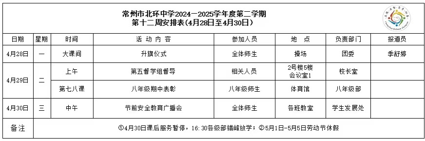 第12周.jpg