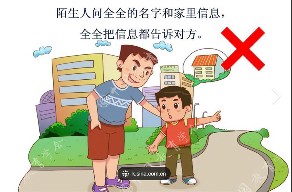 陌生人.png